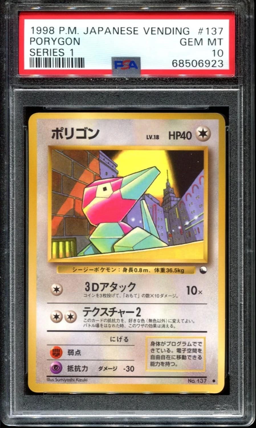 Porygon