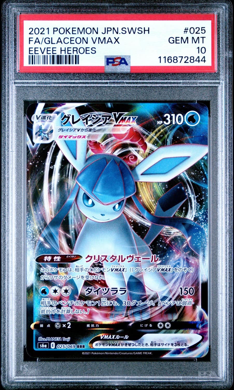 Glaceon Vmax