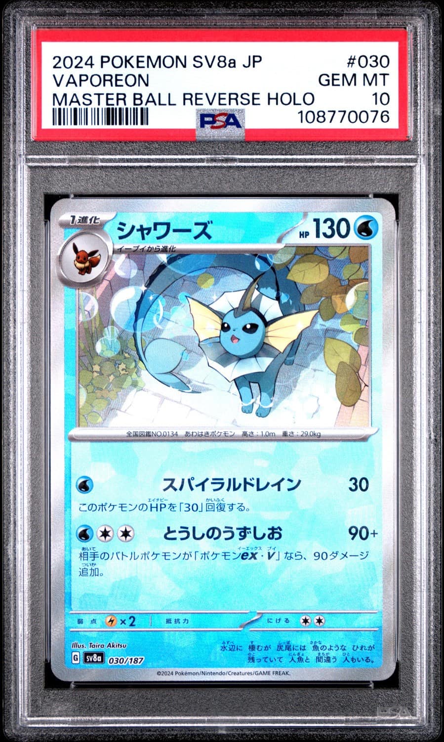 Vaporeon