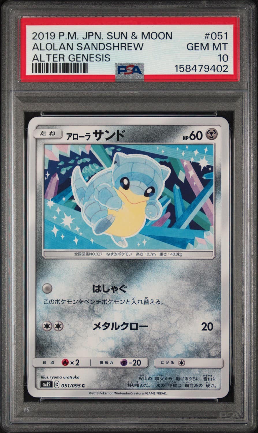 Alolan Sandshrew