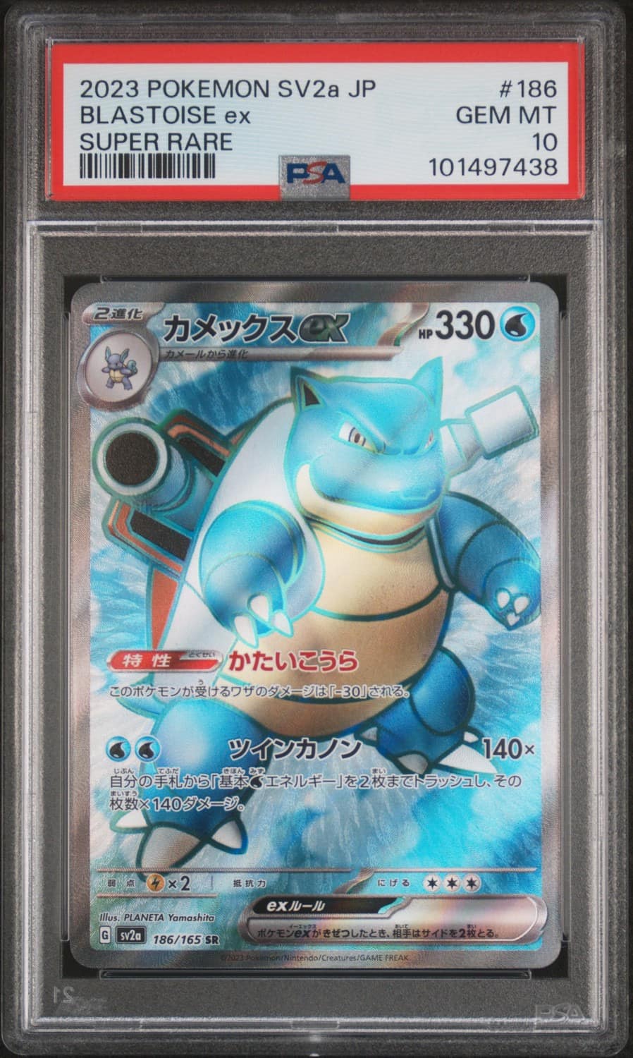 Blastoise Ex
