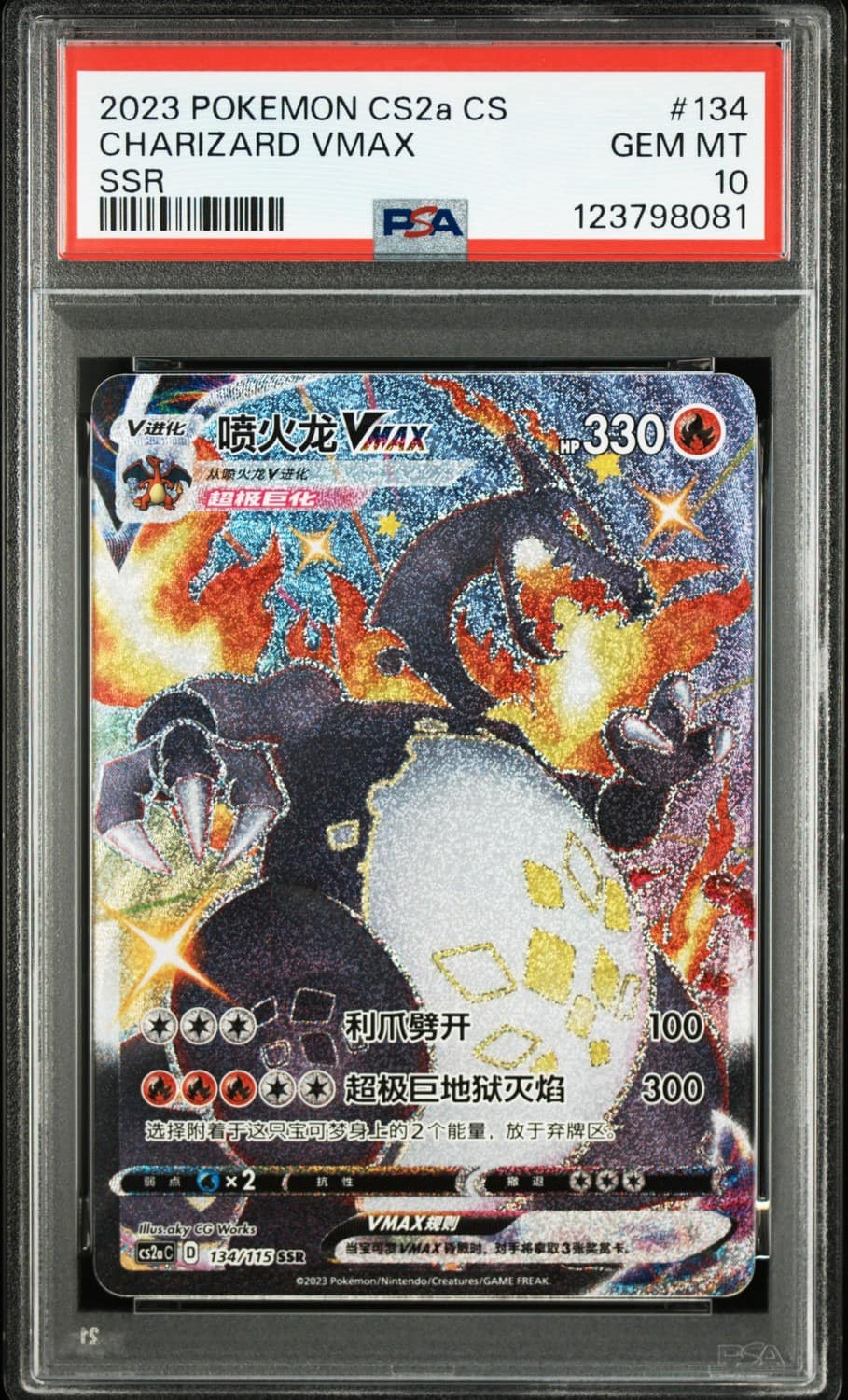 Charizard Vmax