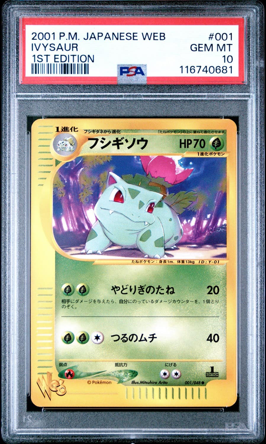 Ivysaur