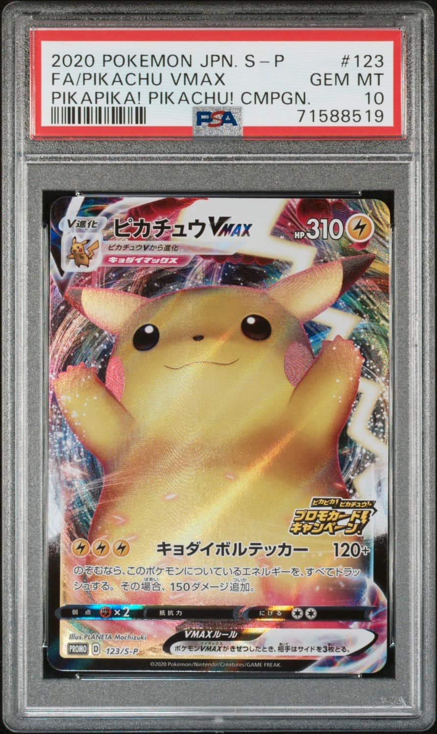Pikachu Vmax