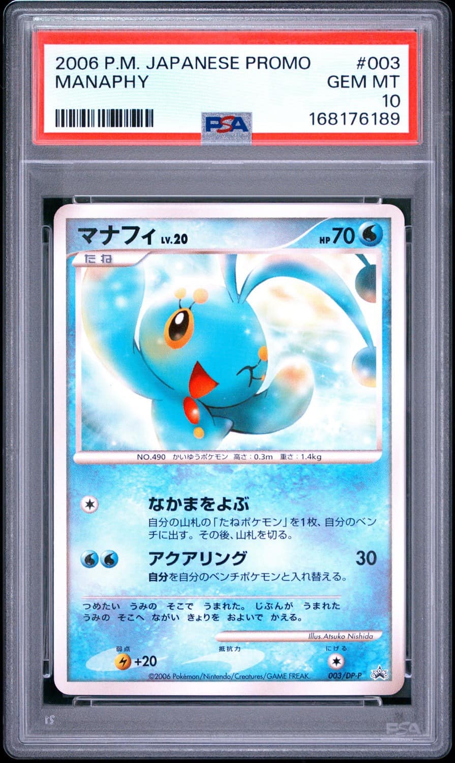 Manaphy