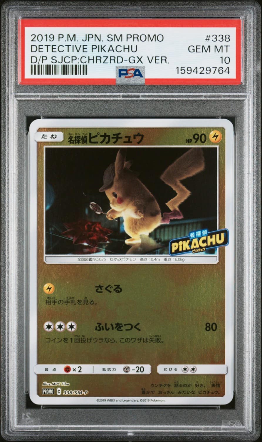 Detective Pikachu