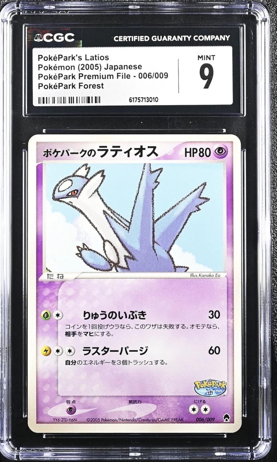 Poképark'S Latios