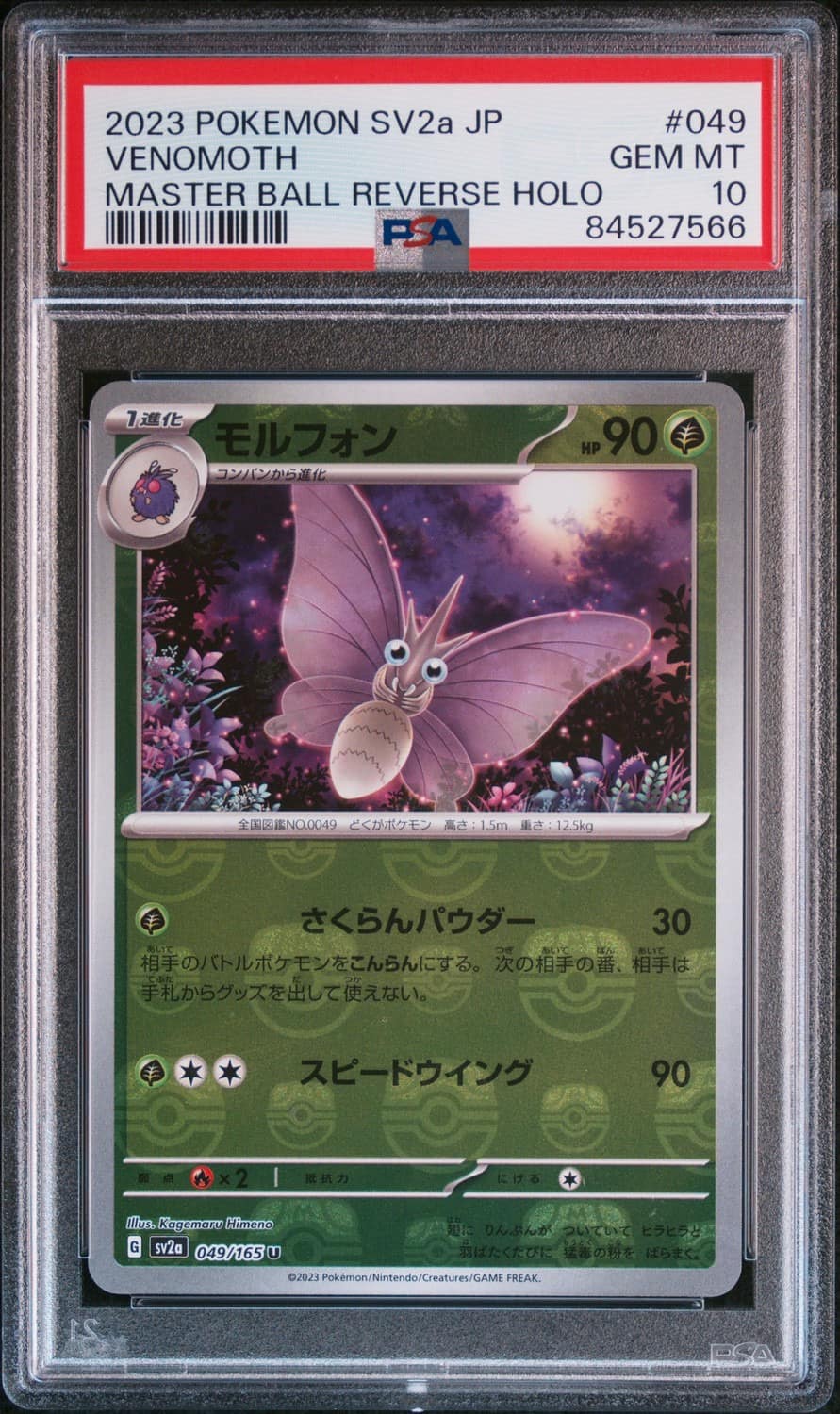 Venomoth