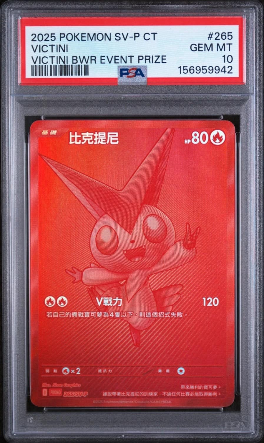 Victini