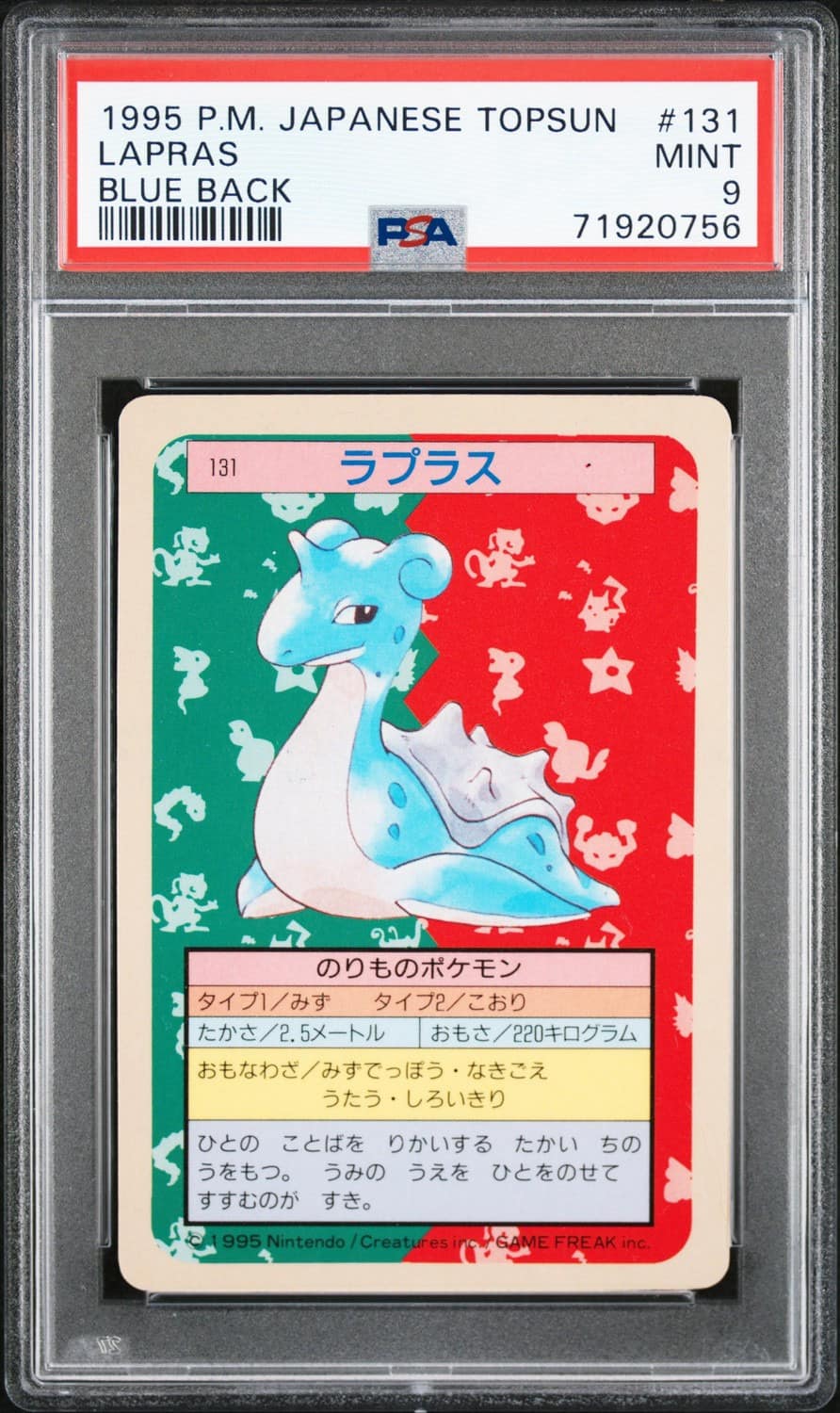 Lapras