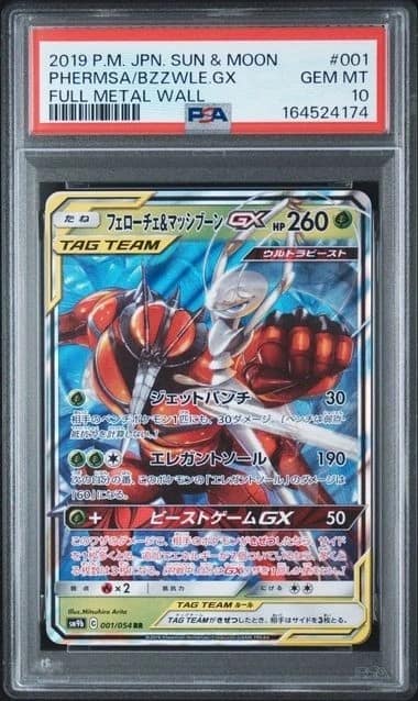 Phermsa/bzzwle Gx