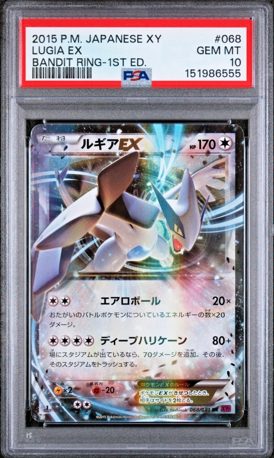 Lugia Ex