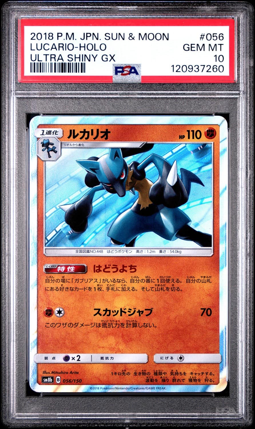 Lucario
