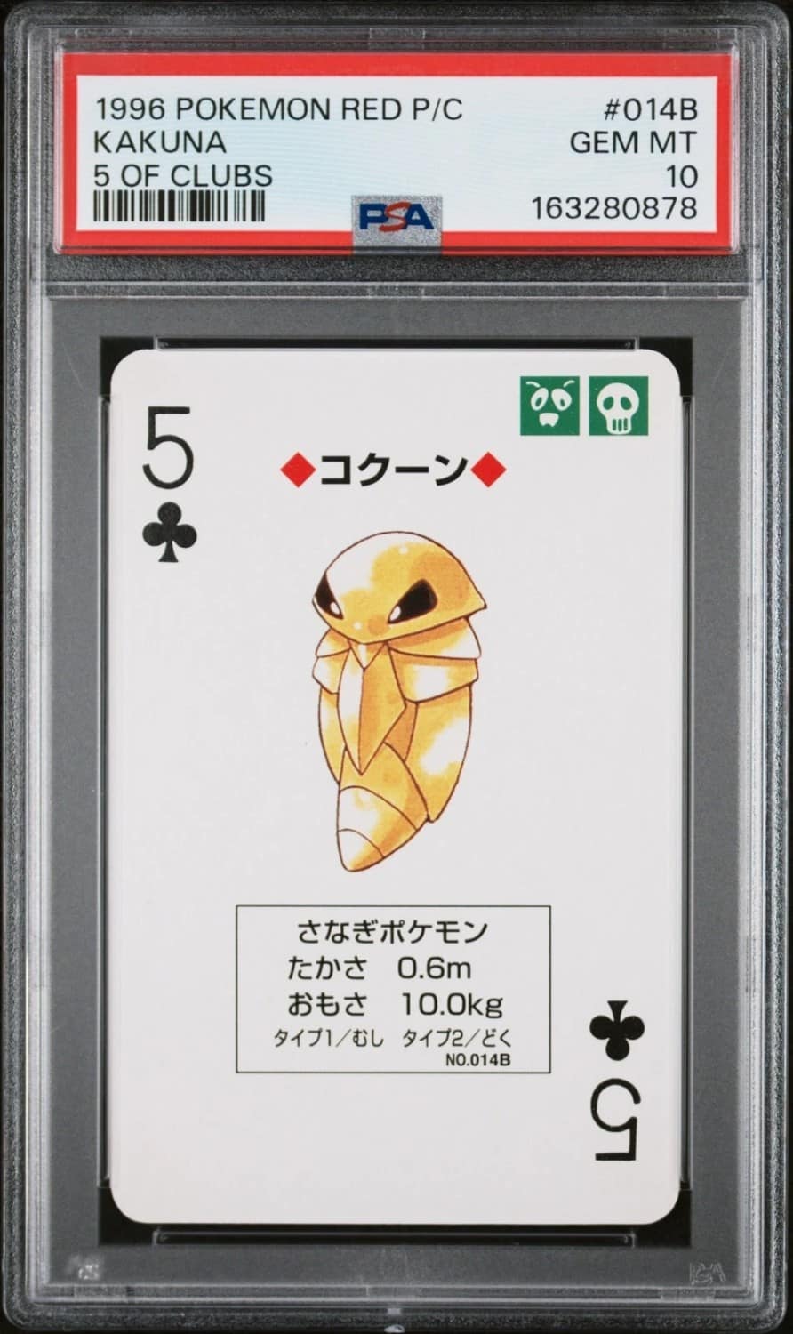Kakuna