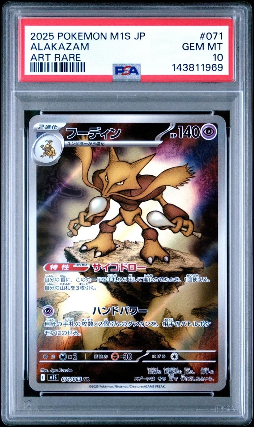Alakazam