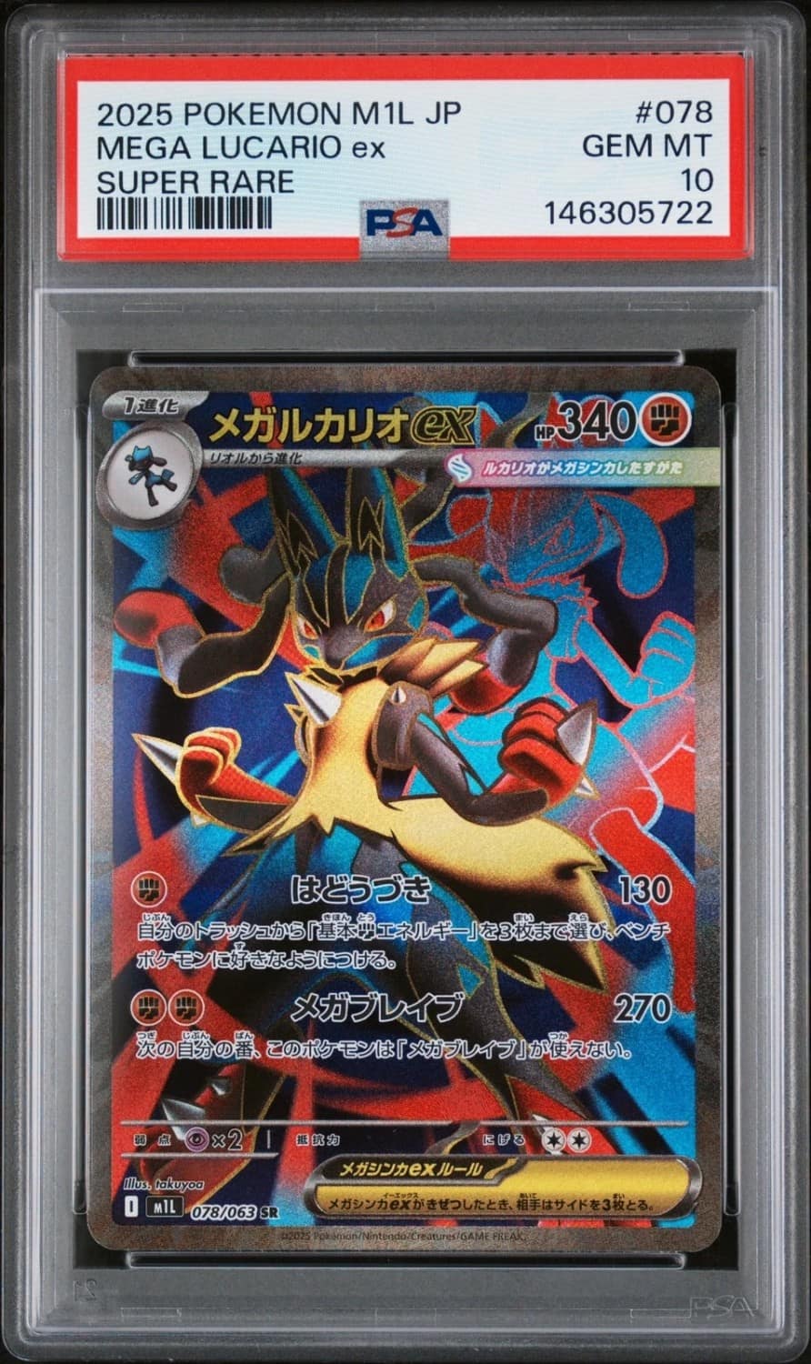 Mega Lucario Ex