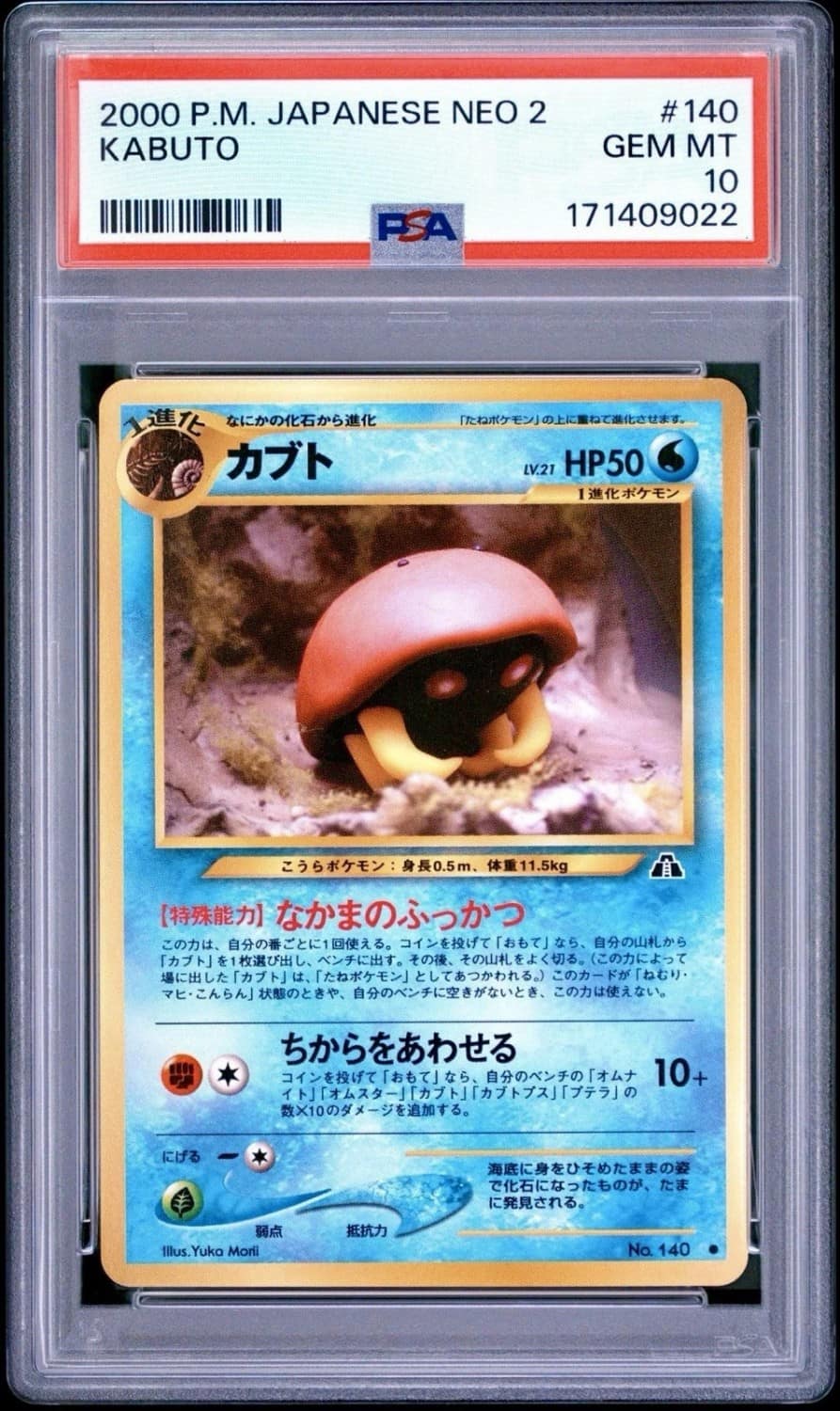 Kabuto