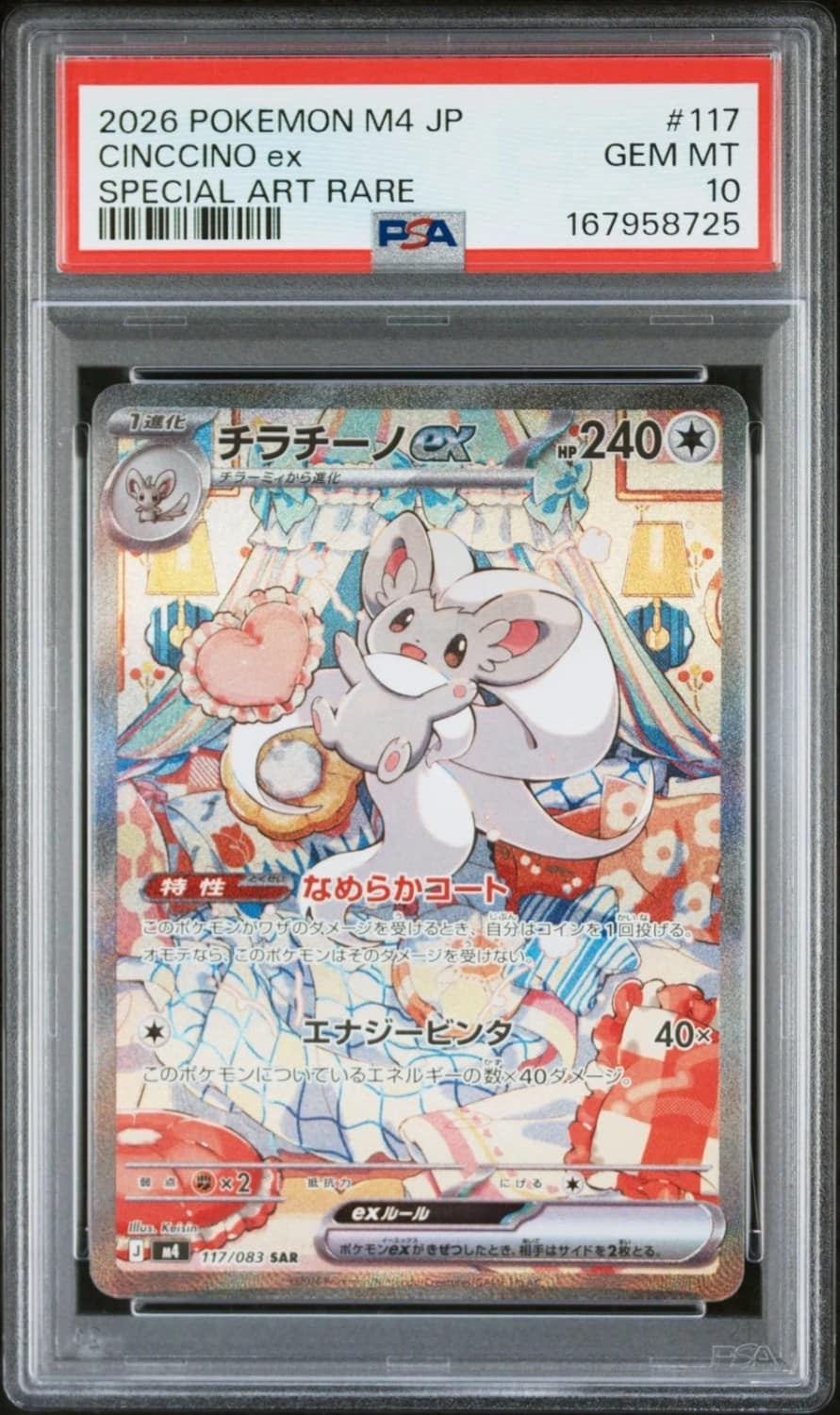 Cinccino Ex