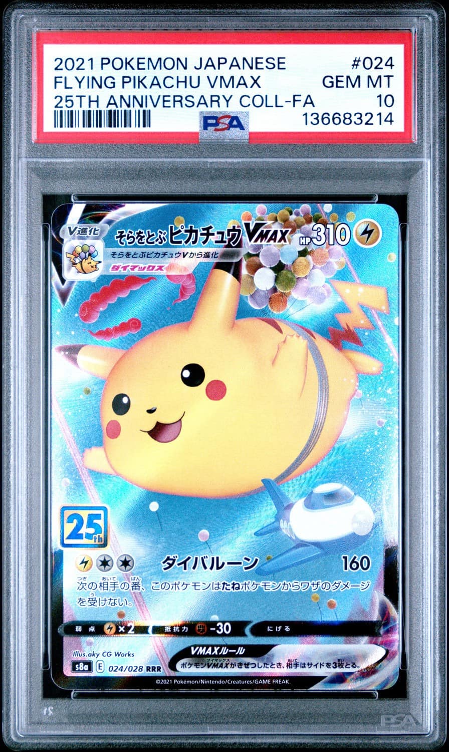 Flying Pikachu Vmax