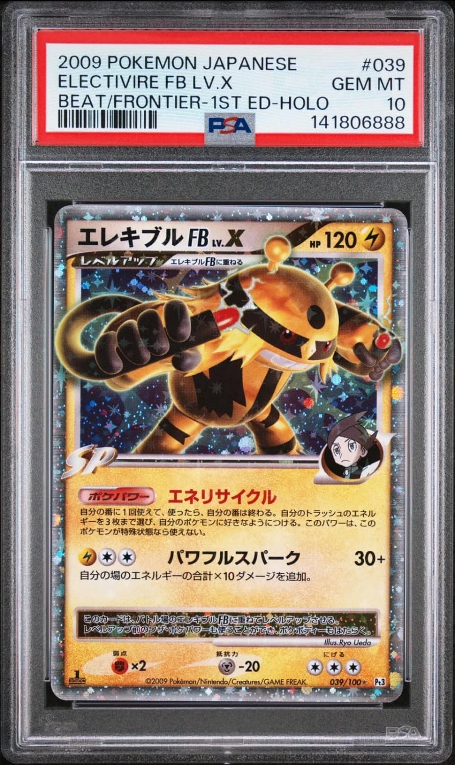 Electivire Fb Lv.x
