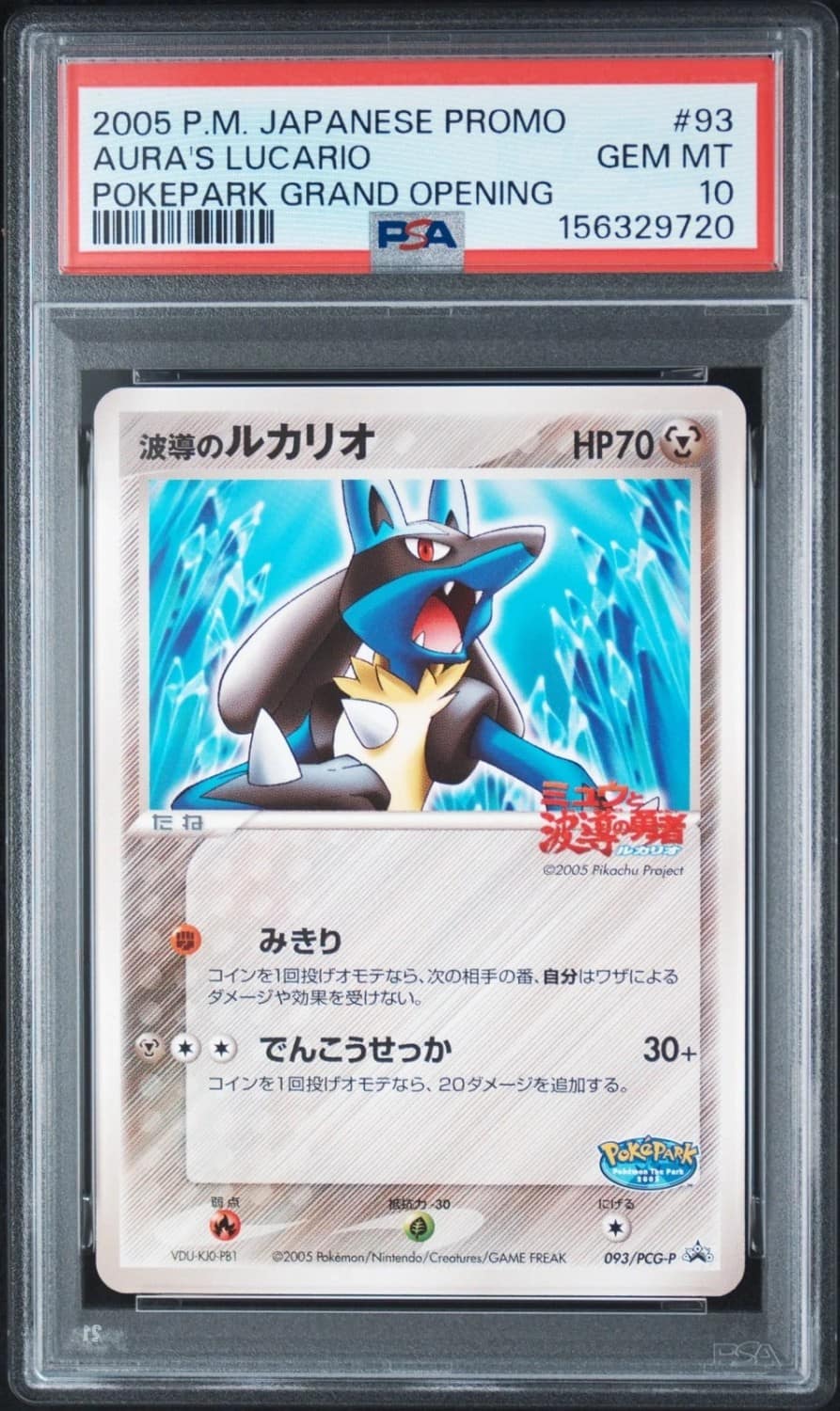 Aura'S Lucario