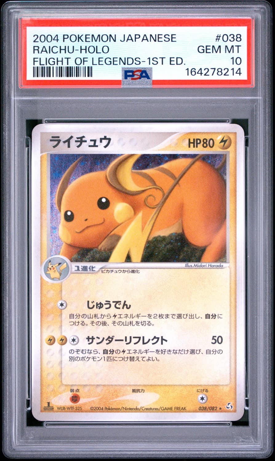 Raichu