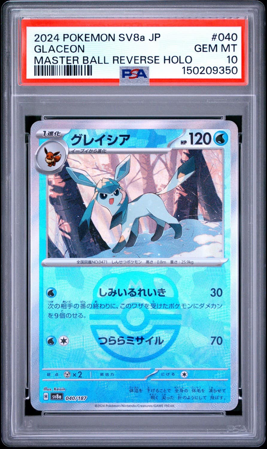 Glaceon