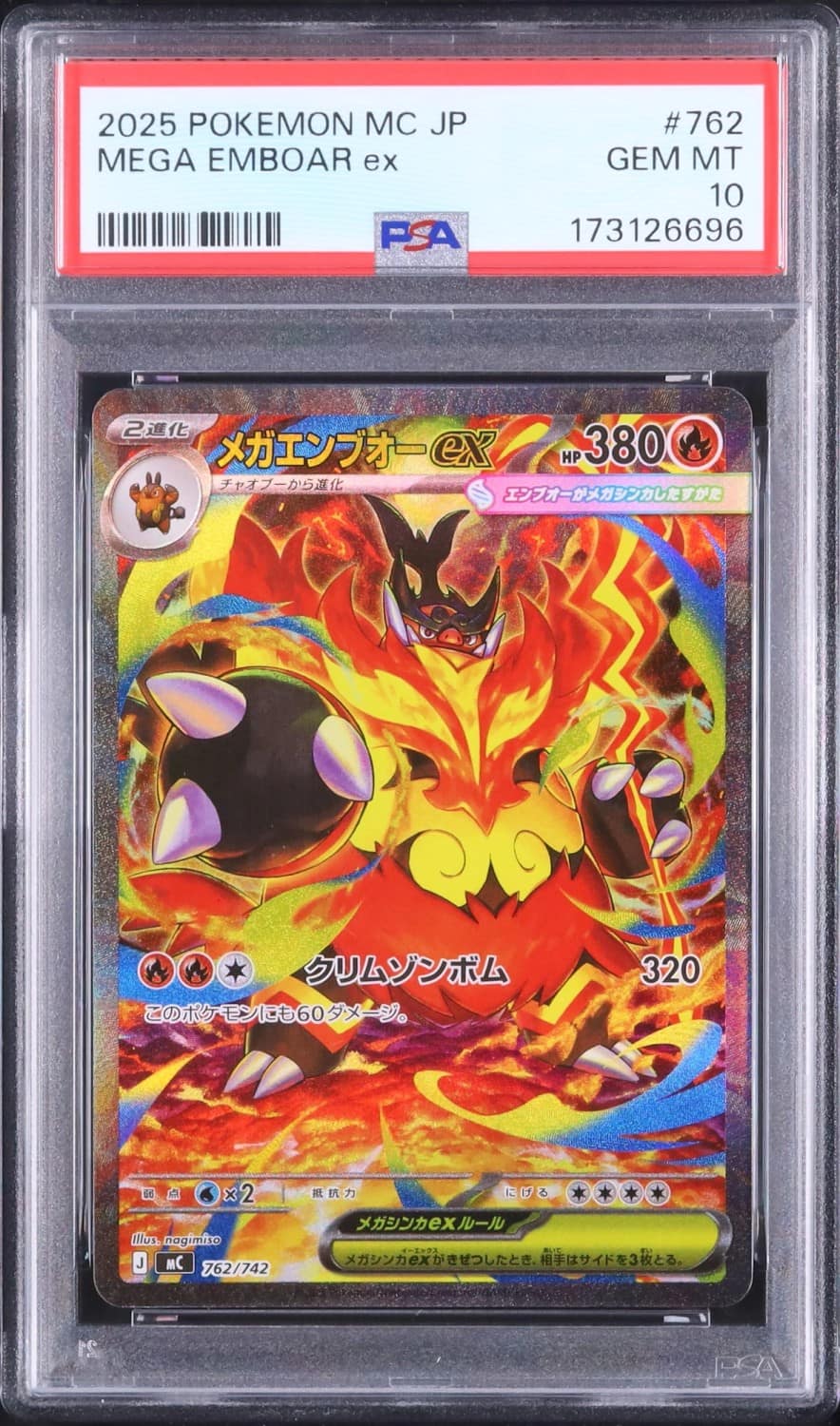 Mega Emboar Ex