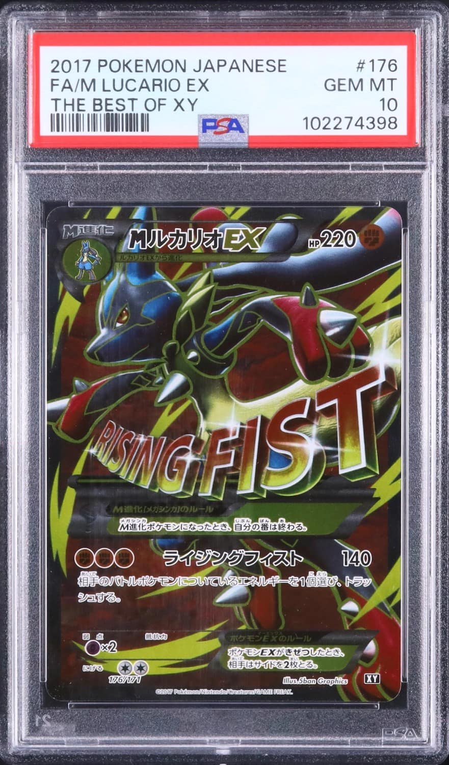 M Lucario Ex