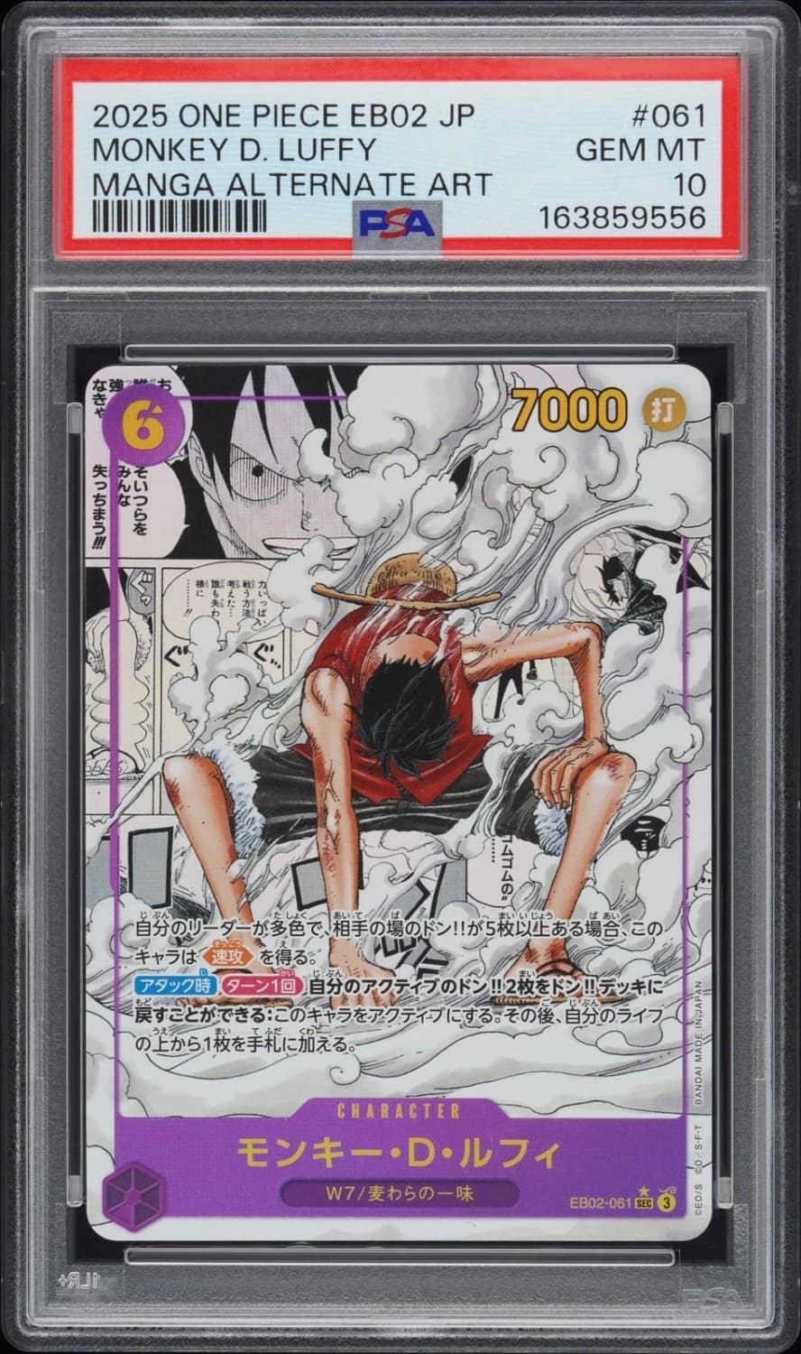 Monkey D. Luffy