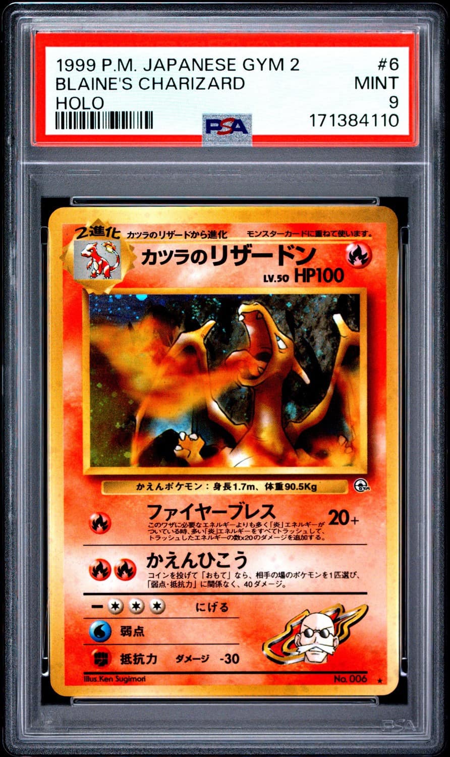 Blaine'S Charizard