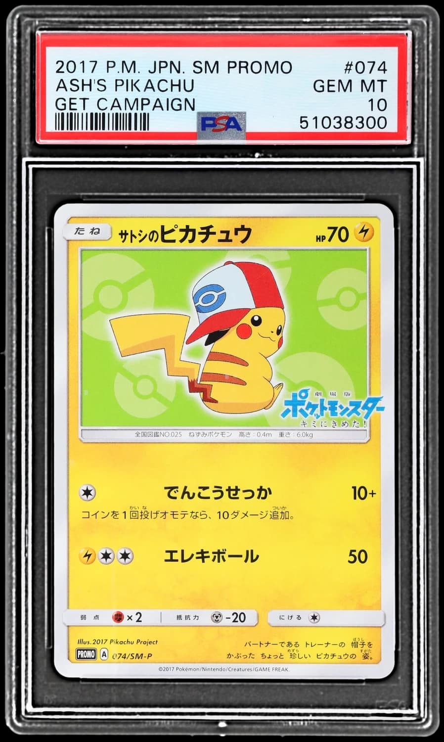 Ash'S Pikachu