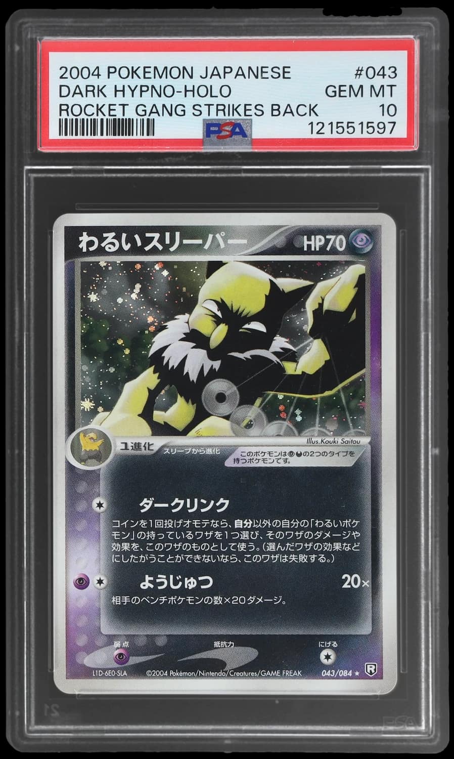 Dark Hypno