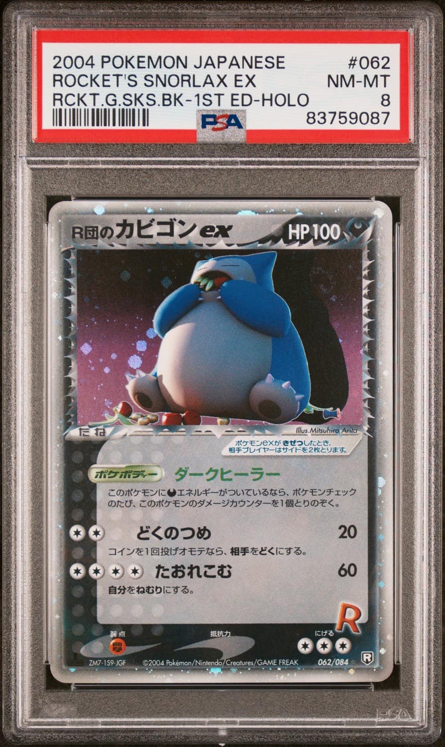 Rocket'S Snorlax Ex