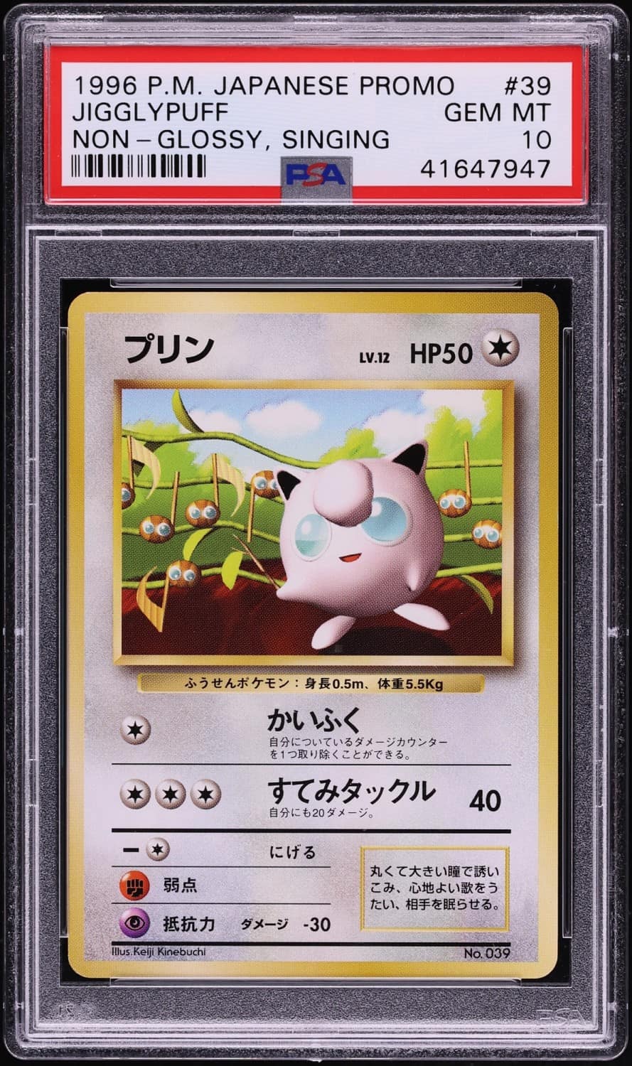 Jigglypuff