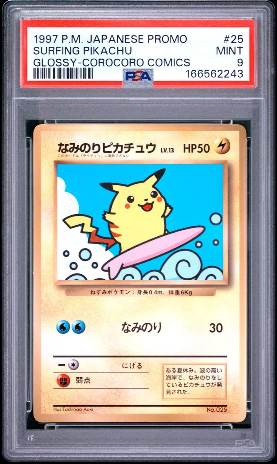 Surfing Pikachu