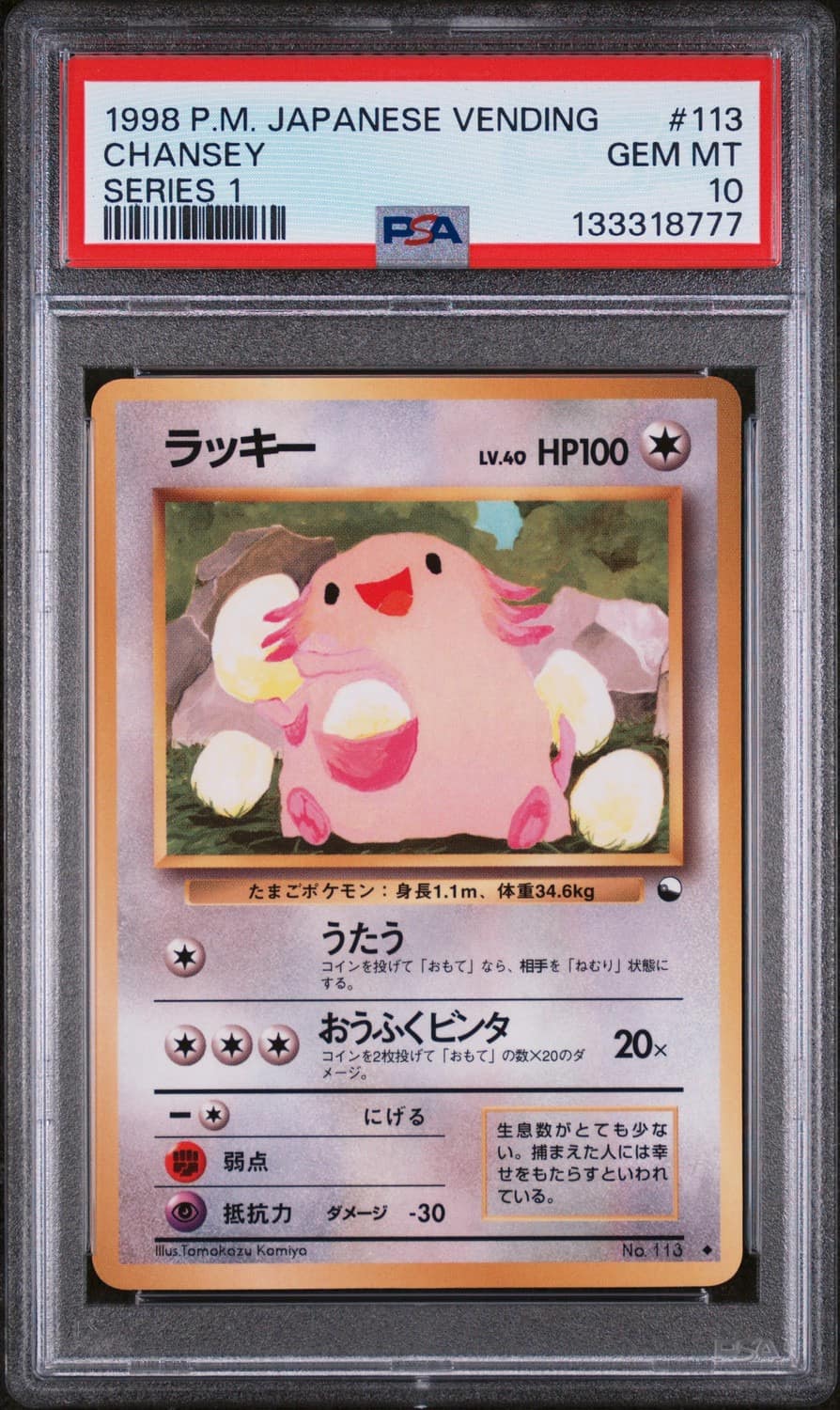 Chansey