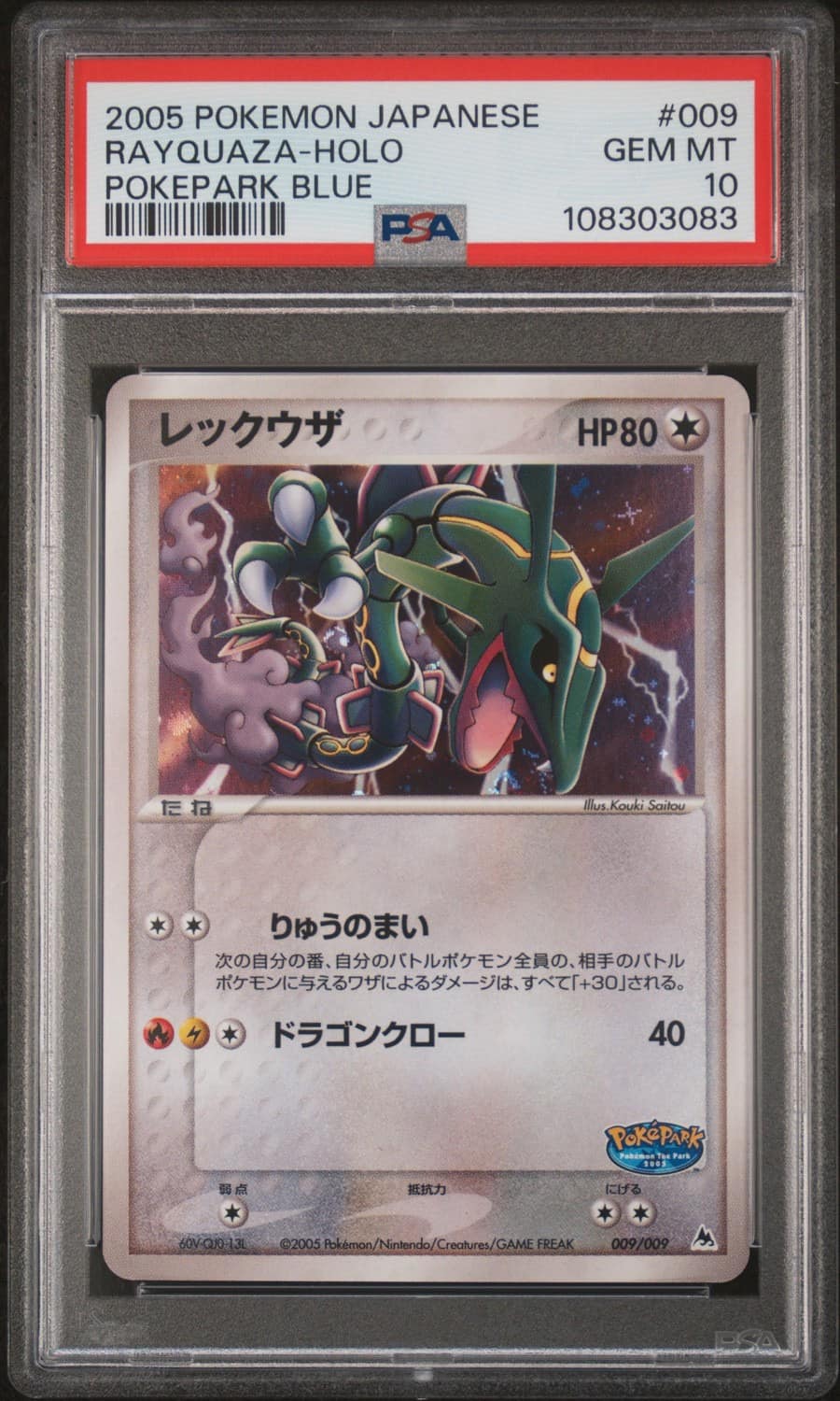 Rayquaza