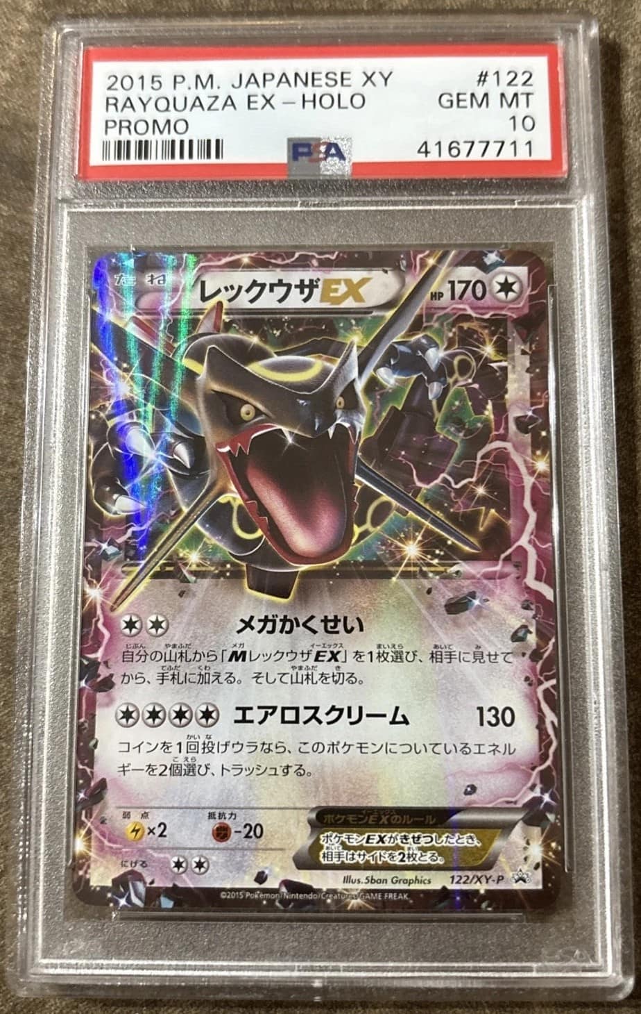 Rayquaza Ex
