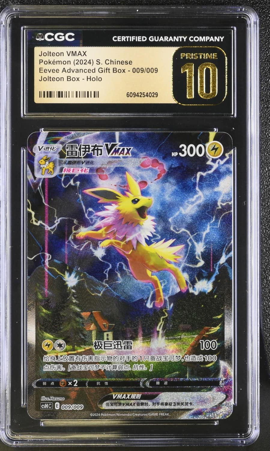 Jolteon Vmax