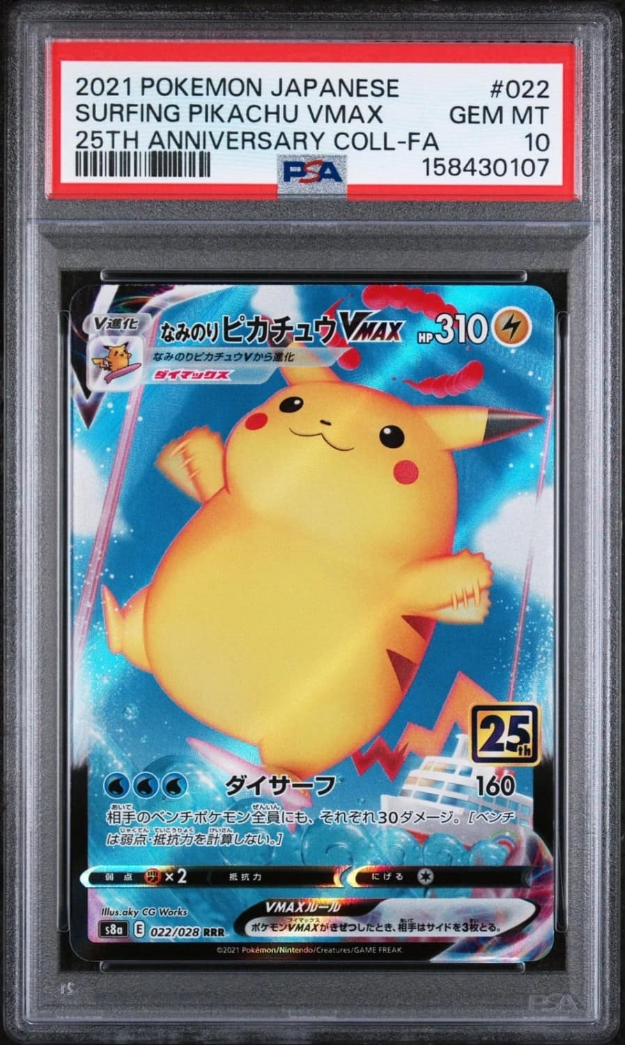 Surfing Pikachu Vmax