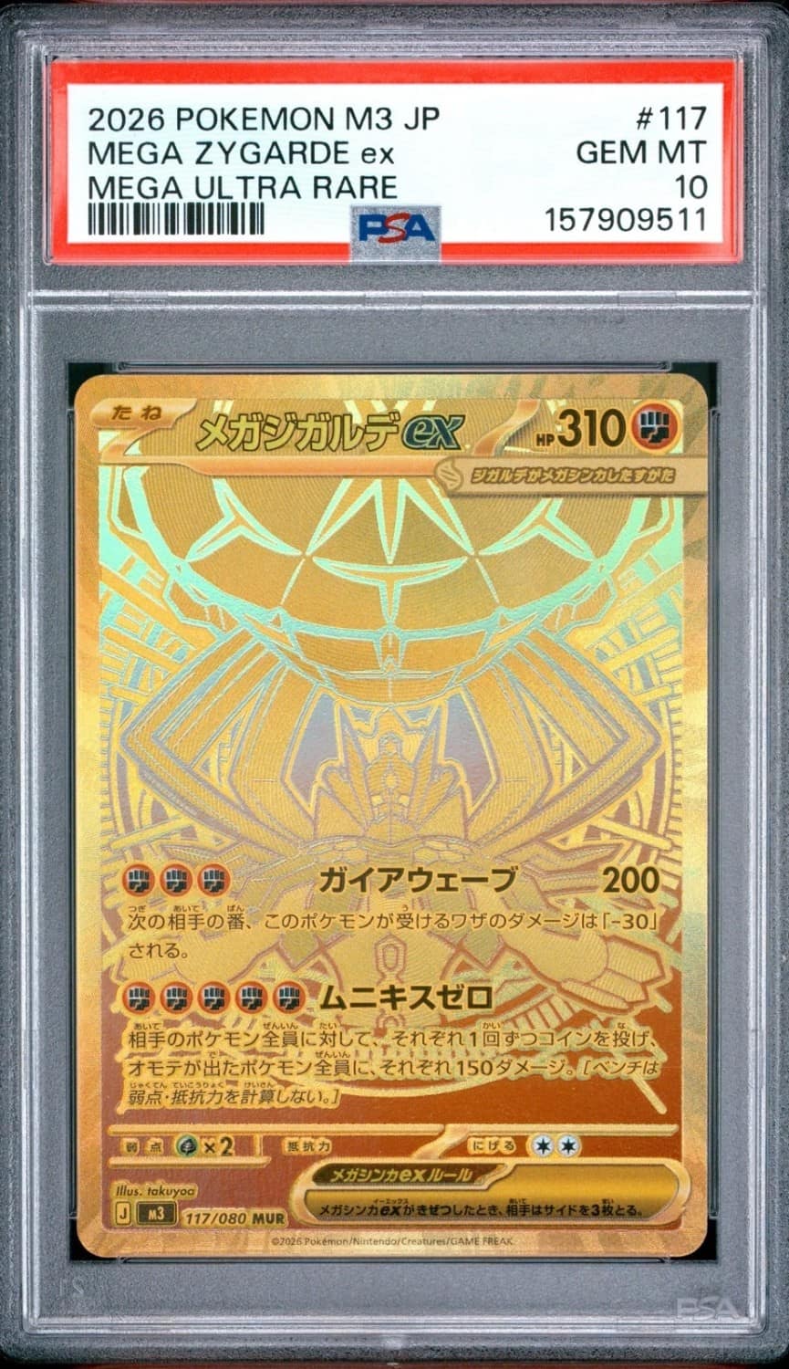 Mega Zygarde Ex