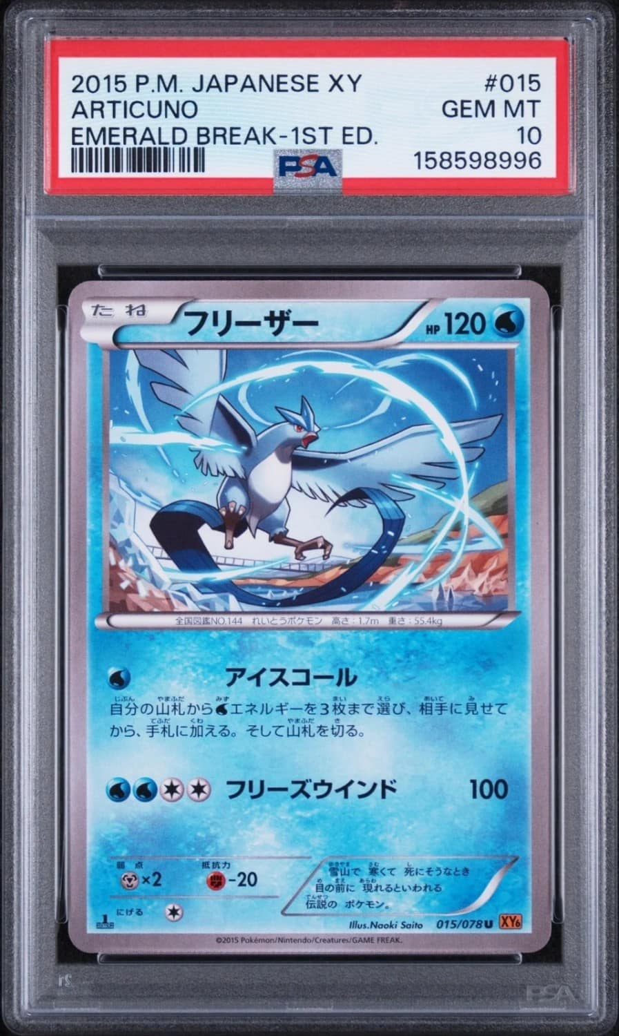 Articuno