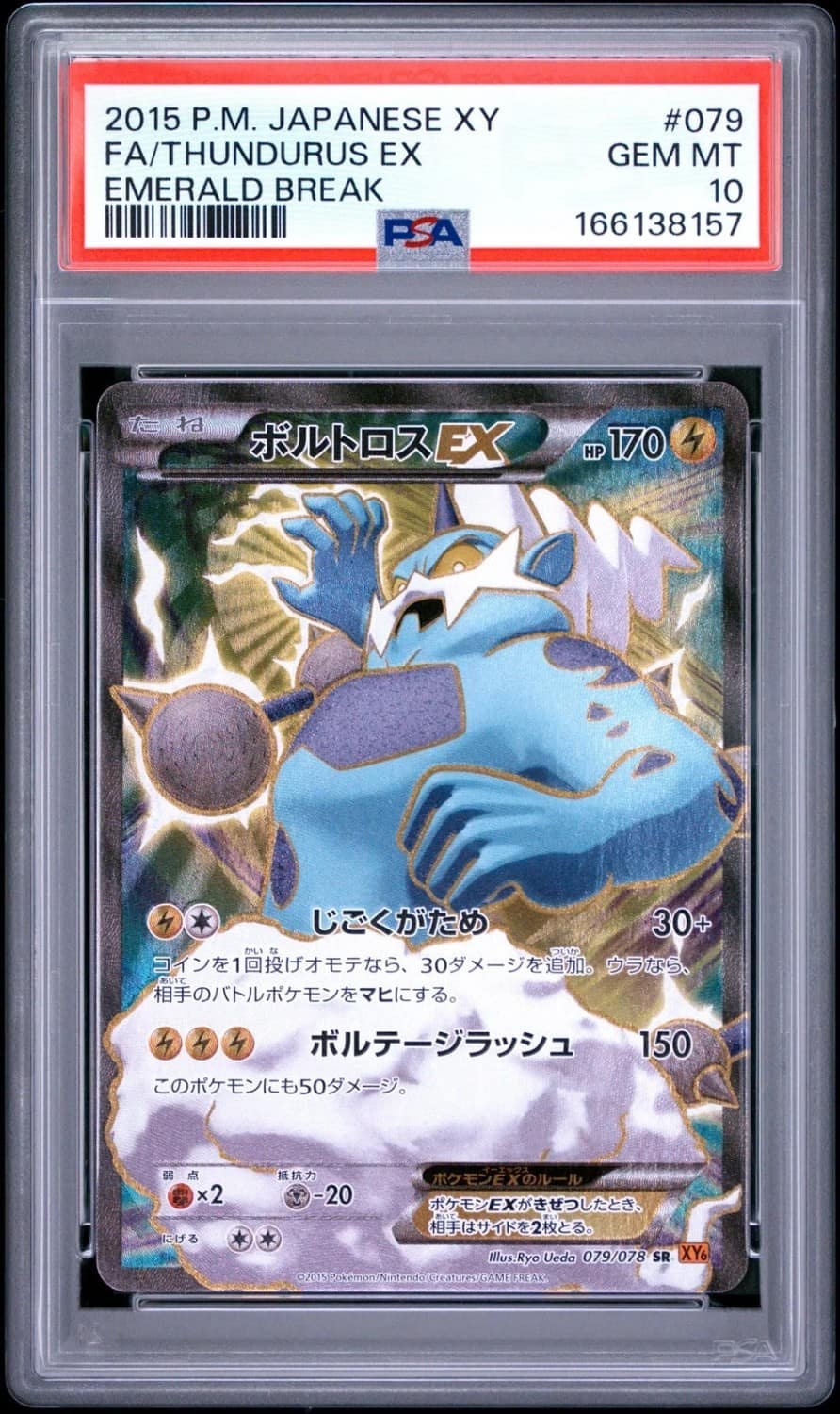 Thundurus Ex