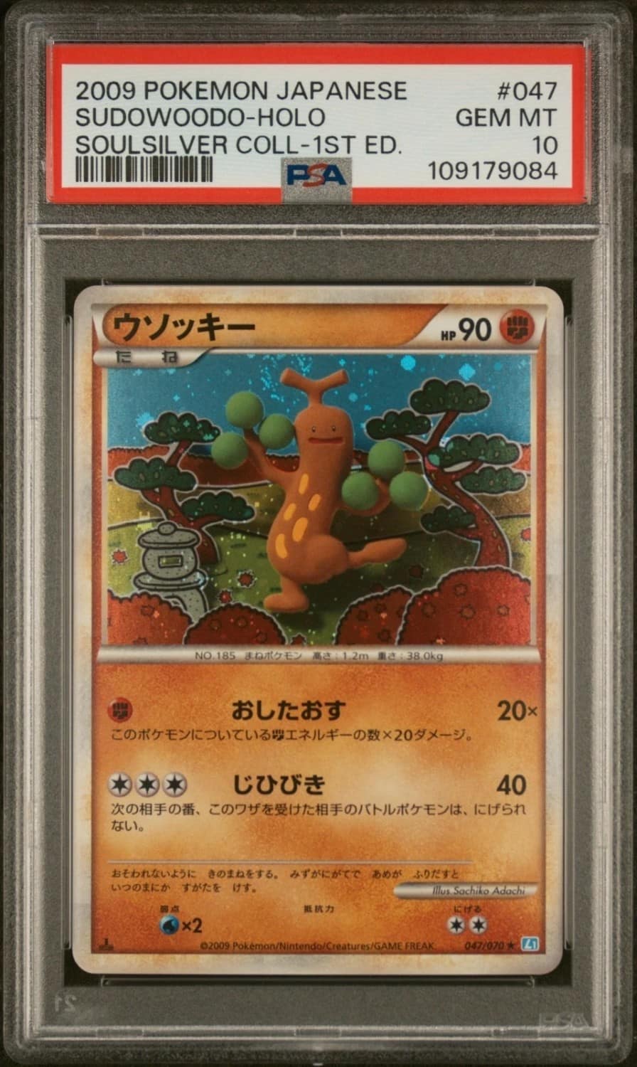 Sudowoodo
