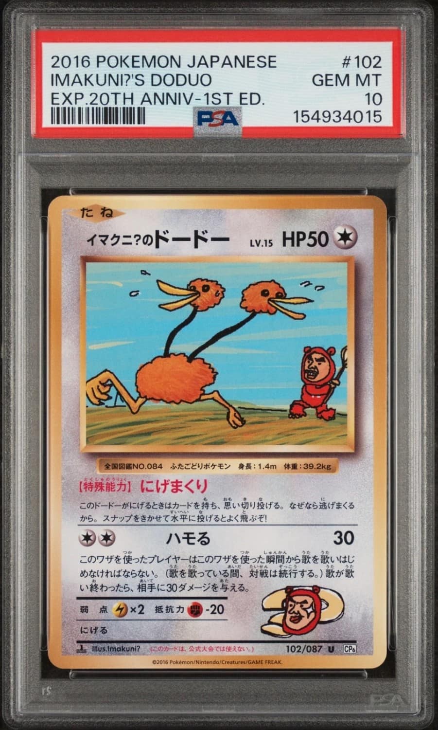 Imakuni