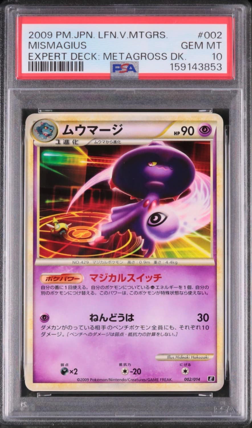 Mismagius