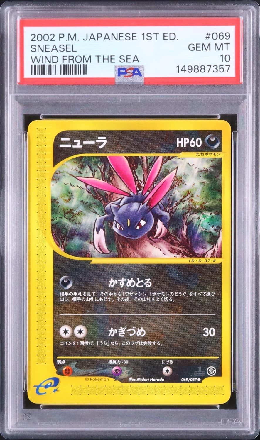 Sneasel