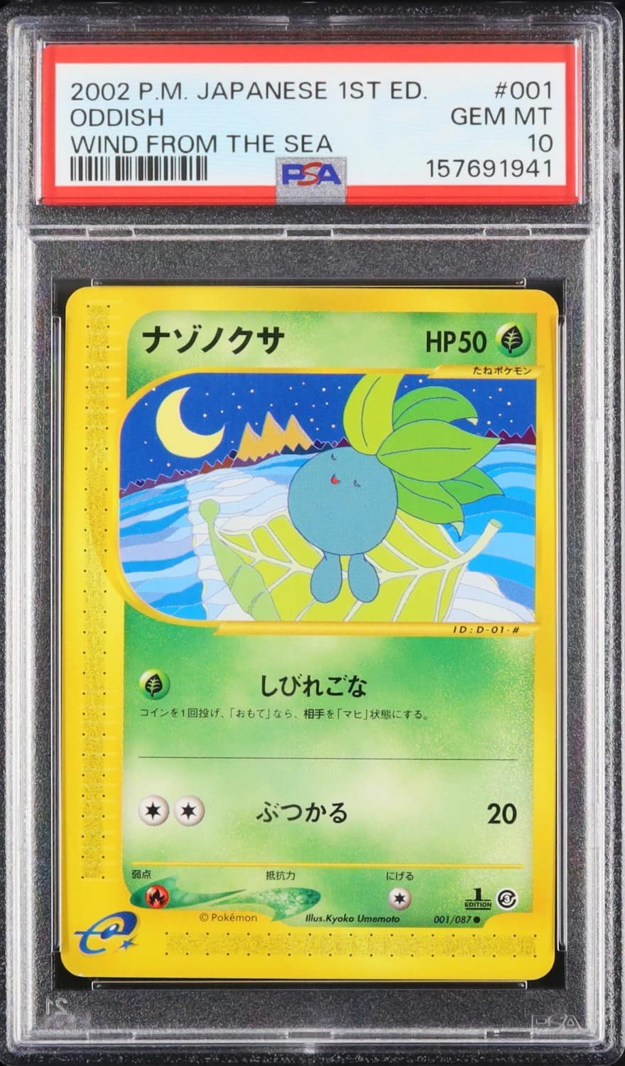 Oddish