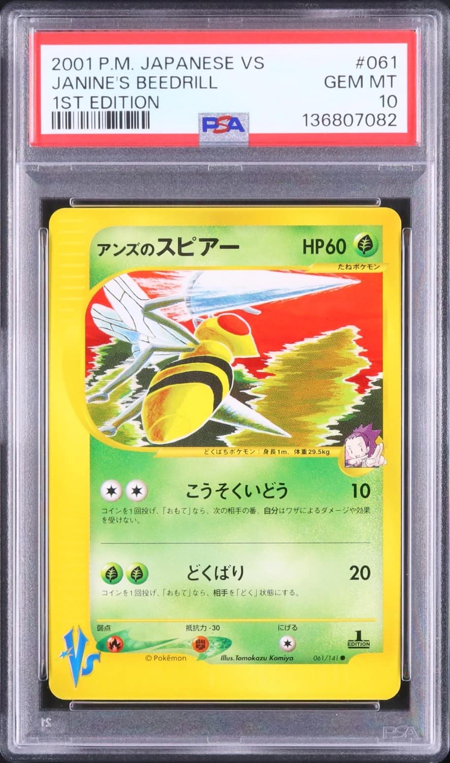 Janine'S Beedrill